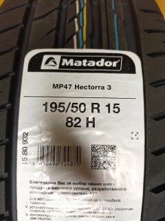 Летняя шина Matador MP 47 Hectorra 3 195/50 R15 82H фото 5