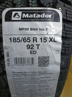 Зимняя шина Matador MP-30 Sibir Ice 2 185/65 R15 92T фото 2