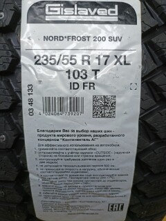 Зимняя шина Gislaved Nord Frost 200 235/55 R17 103T фото 2