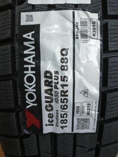 Зимняя шина Yokohama Ice Guard IG50 185/65 R15 88Q фото 2