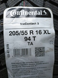 Зимняя шина Continental ContiIceContact 3 205/55 R16 94T фото 2