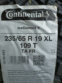 Зимняя шина Continental ContiIceContact 3 235/65 R19 109T фото 2