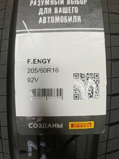 Летняя шина Pirelli Formula Energy 205/60 R16 92V фото 5