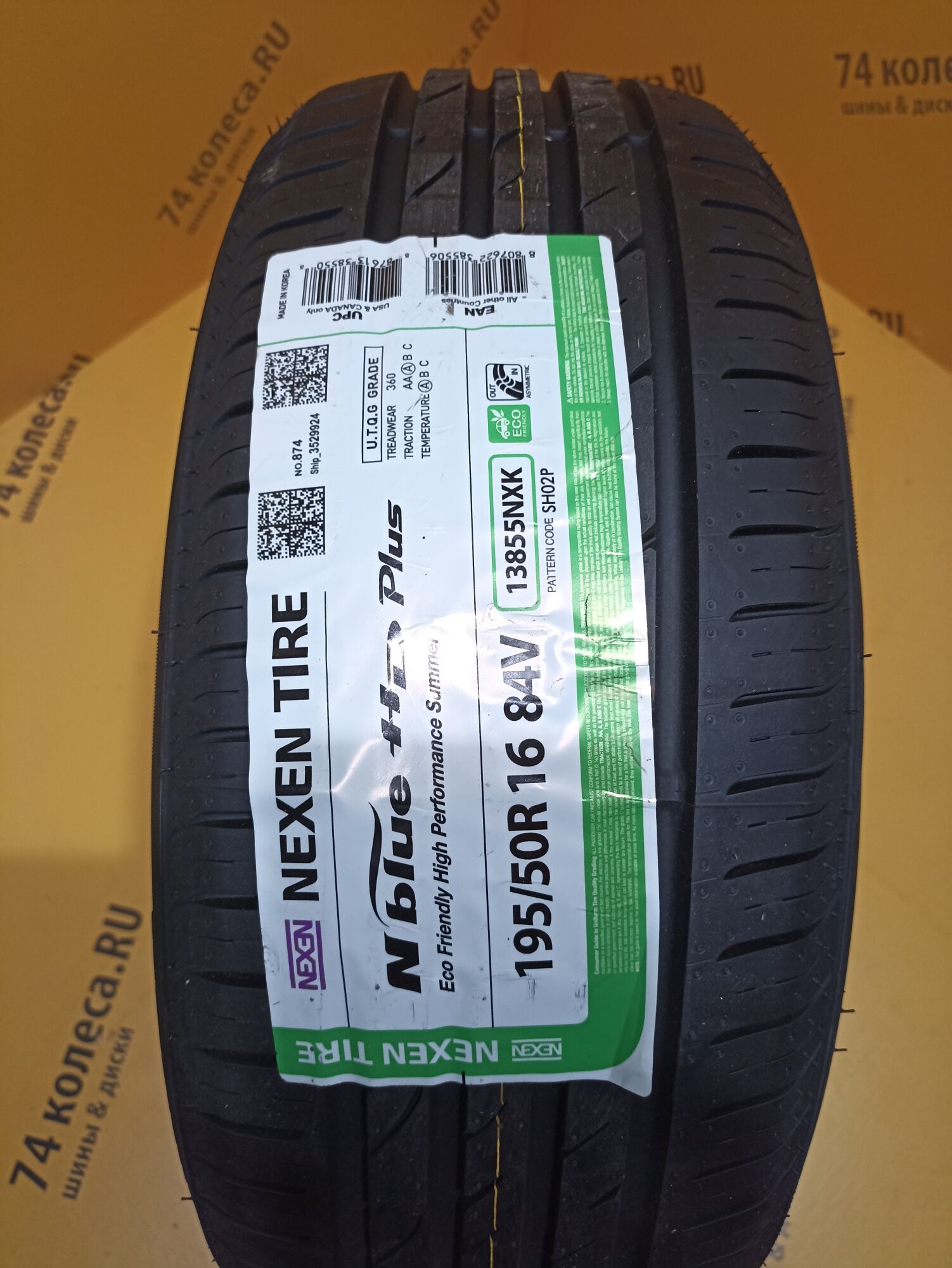 Купить летнюю шину Nexen N Blue HD Plus 195/50 R16 84V в Челябинске,  доставка от интернет-магазина 74колеса.ru