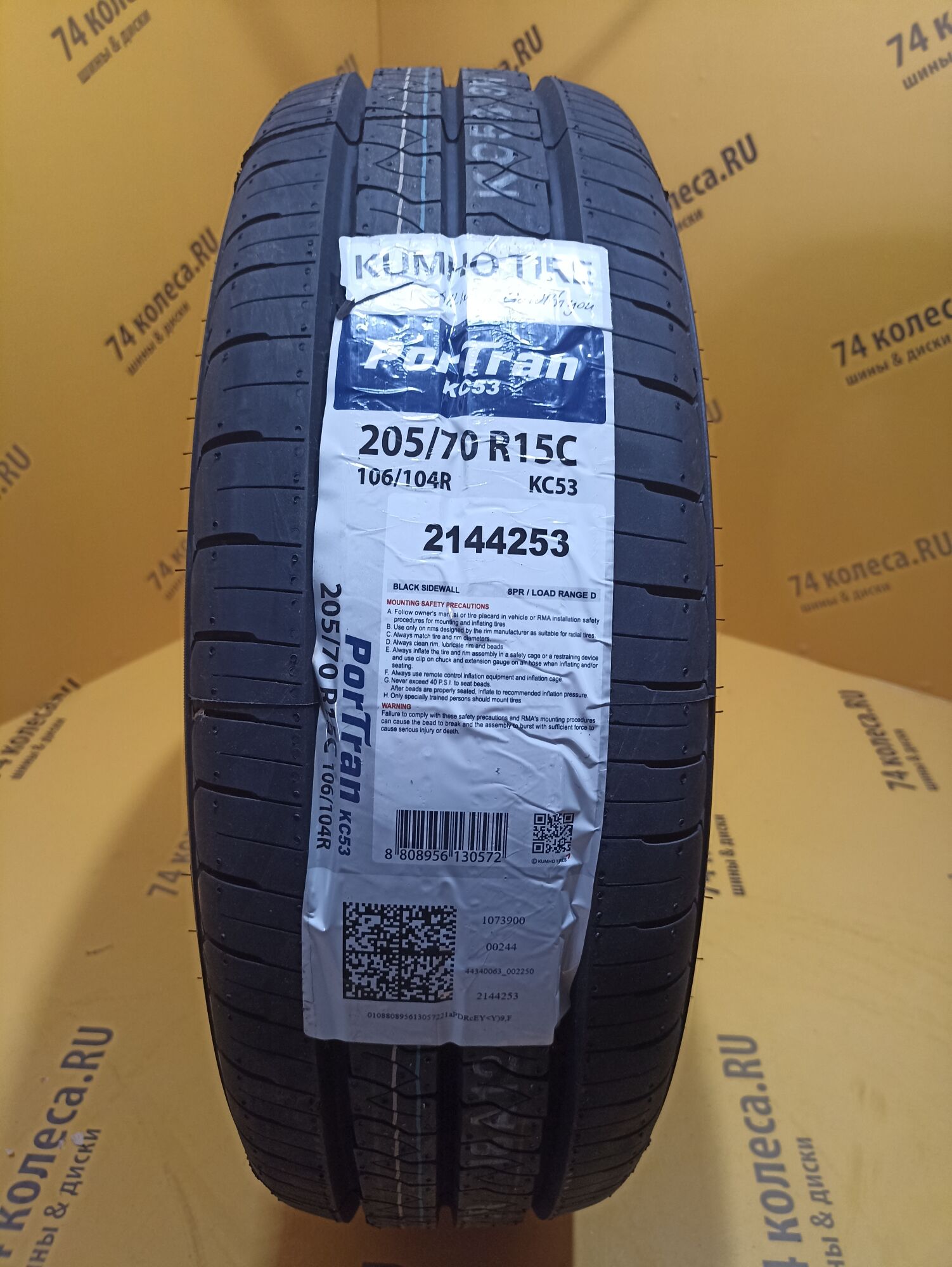 Купить летнюю шину Kumho KC53 PorTran 205/70 R15C 106/104R в Уфе по цене  8670 руб., доставка от интернет-магазина 74колеса.ru