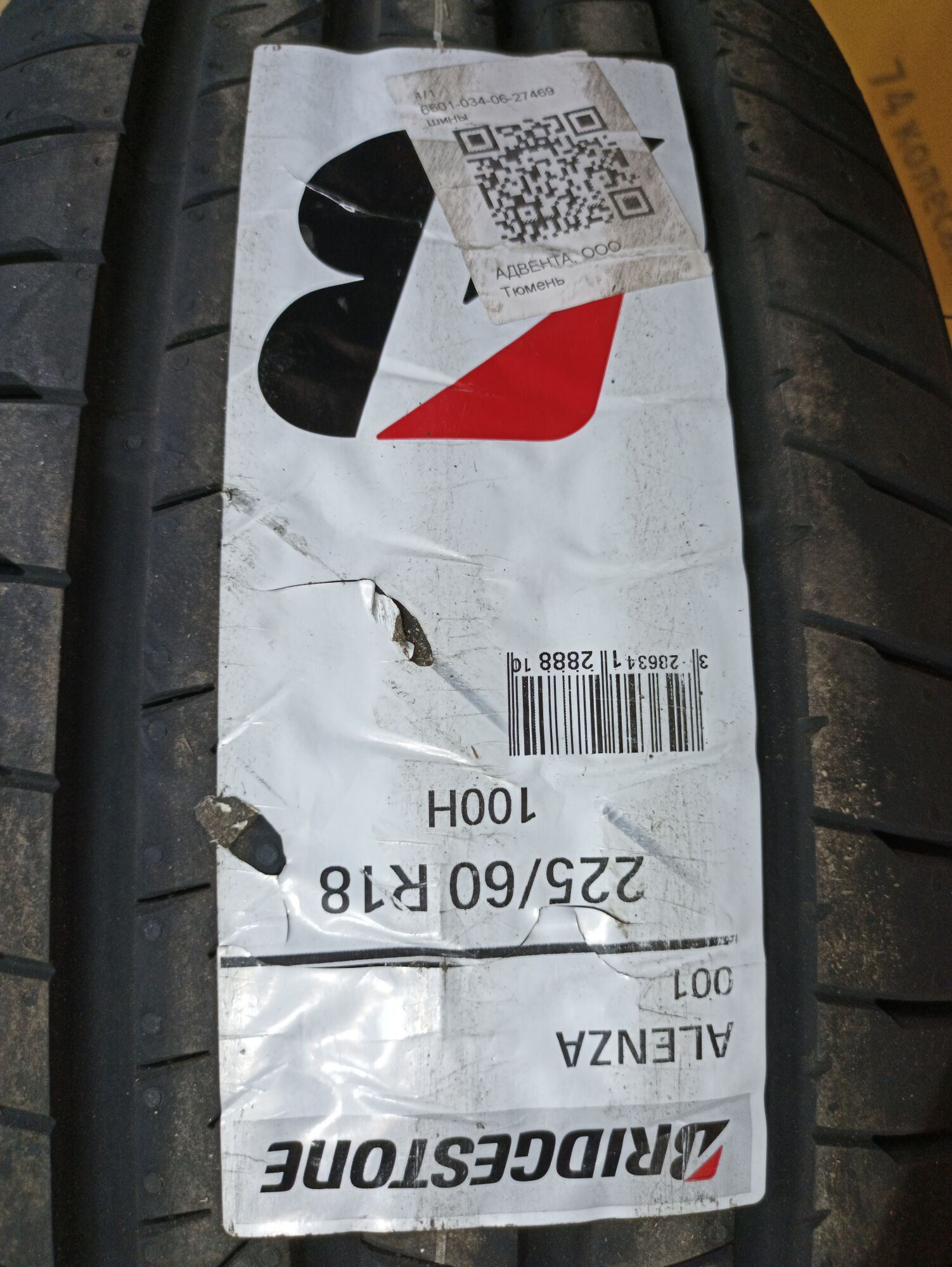 Купить летнюю шину Bridgestone Alenza 001 225/60 R18 100H в Челябинске по  цене 21670 руб., доставка от интернет-магазина 74колеса.ru