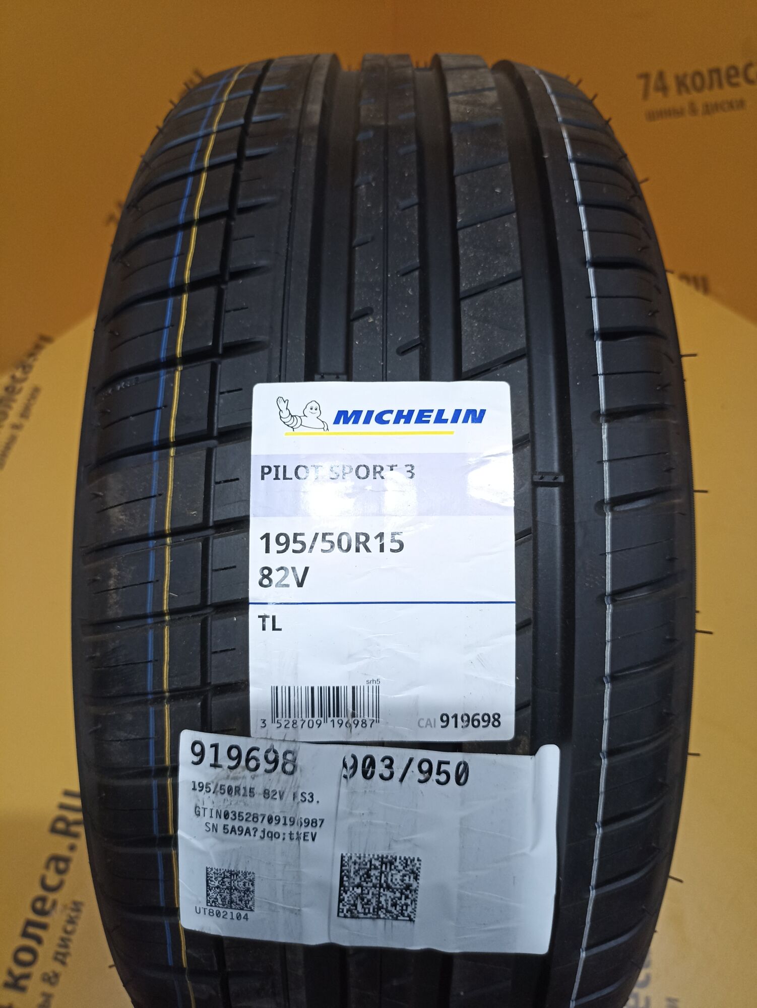 Купить летнюю шину Michelin Pilot Sport 3 195/50 R15 82V в Челябинске по  цене 13220 руб., доставка от интернет-магазина 74колеса.ru