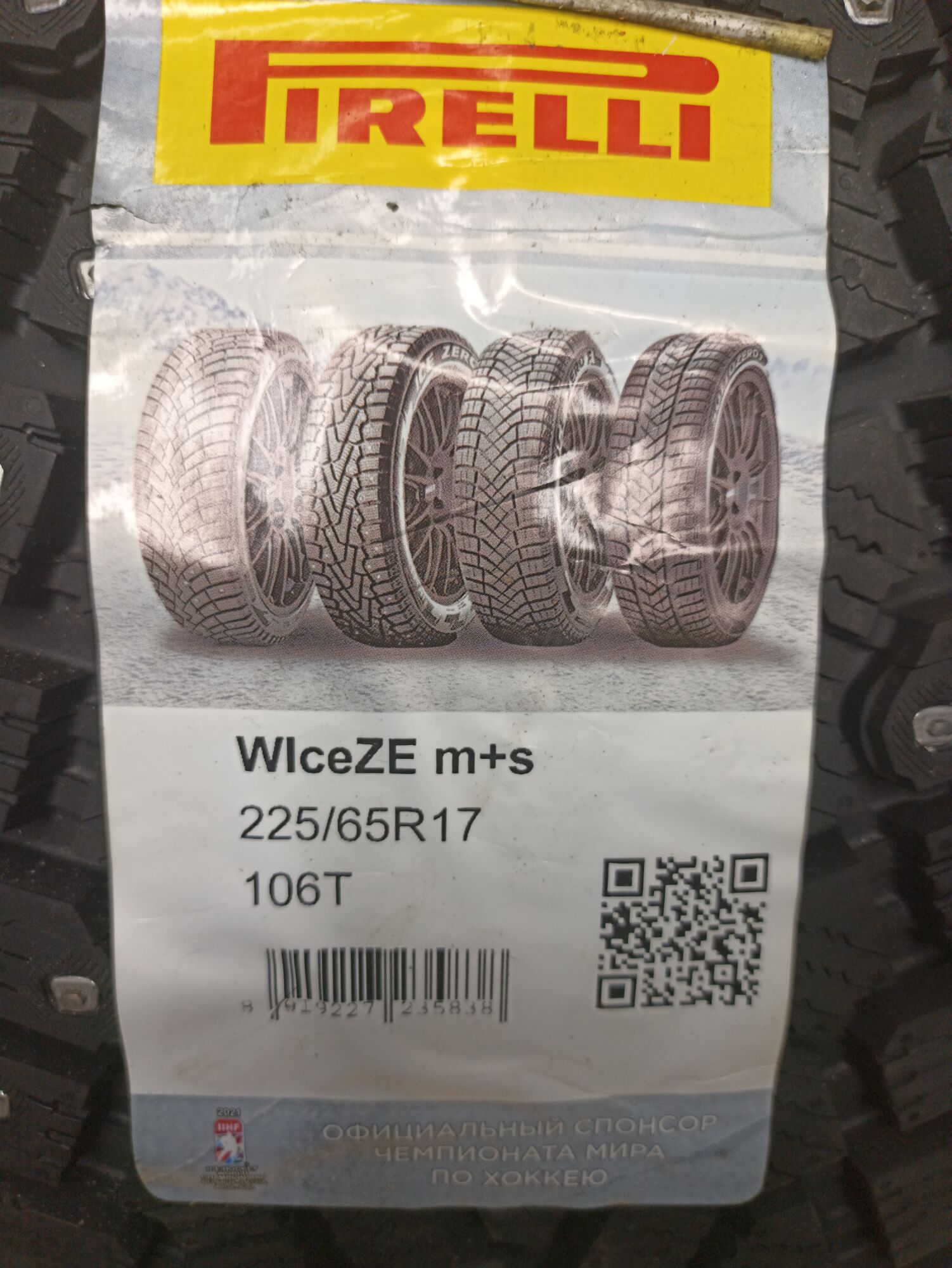 Купить зимнюю шину Pirelli Winter Ice Zero 225/65 R17 106T в Екатеринбурге  по цене 12160 руб., доставка от интернет-магазина 74колеса.ru